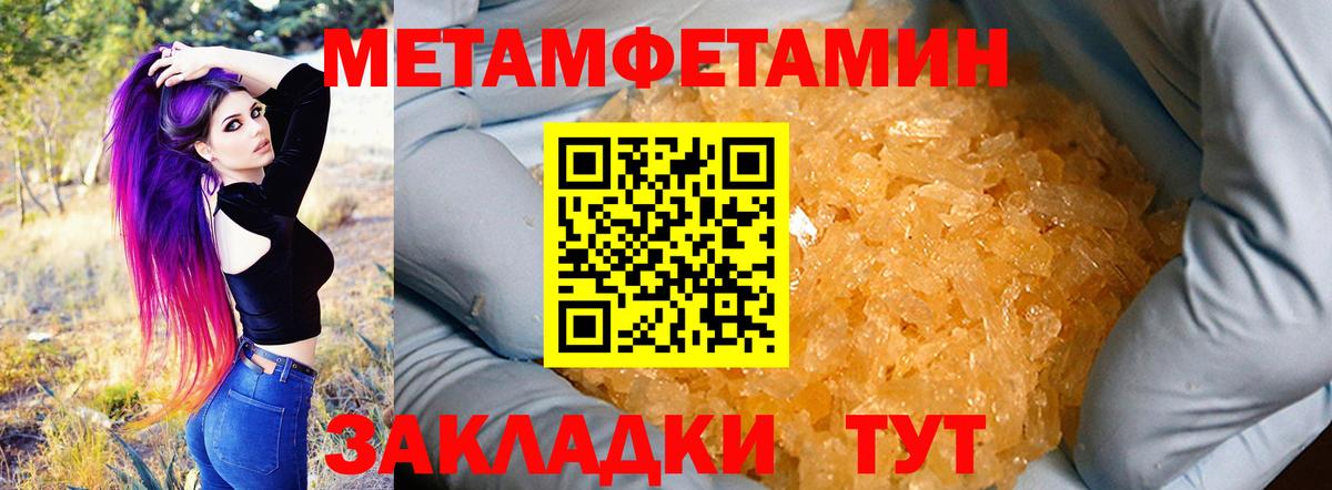 АМФ 97%  Вход с VPN  Амфетамин  Унеча 