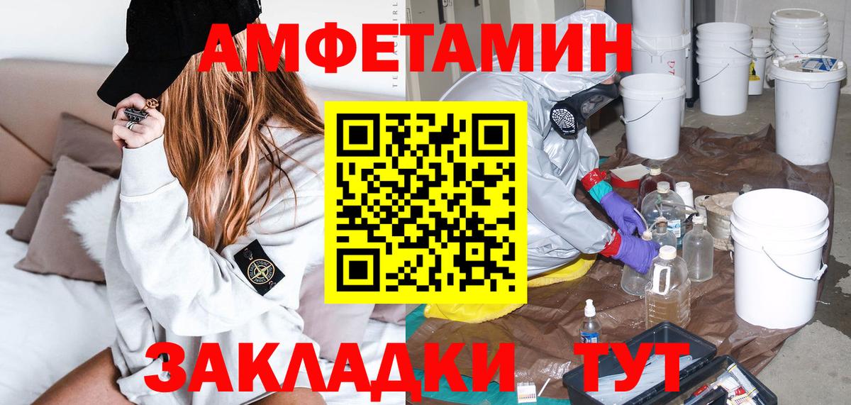 Amphetamine 98% Унеча