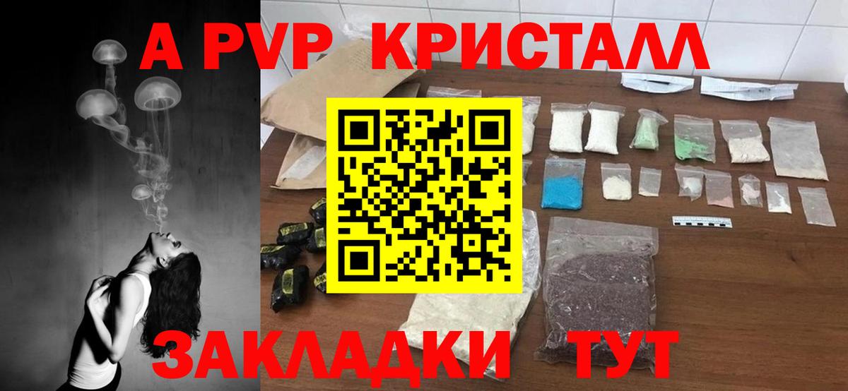 Альфа ПВП мука  Alpha PVP Соль  Alpha PVP VHQ  Унеча  Вход с VPN 