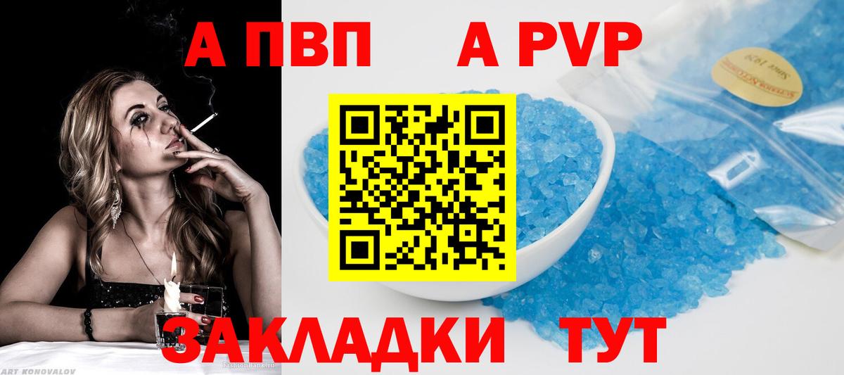А ПВП Унеча