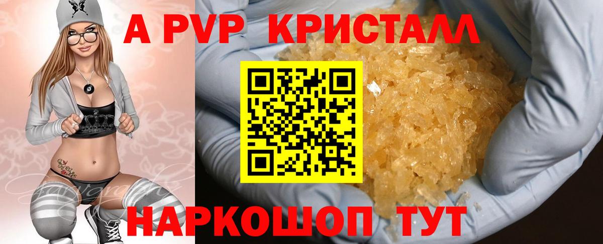 Alpha PVP Соль Унеча