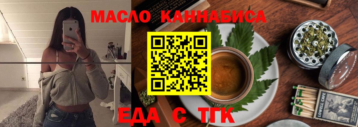 Унеча  Cannafood марихуана  Вход с VPN 