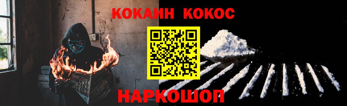 Кокаин  Кокаин 98%  Вход с VPN  Унеча 