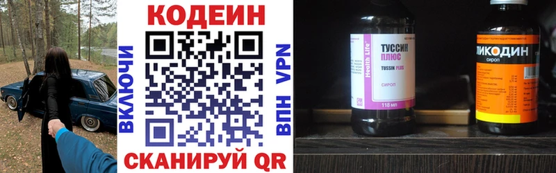mega как войти Унеча Кодеин Purple Drank