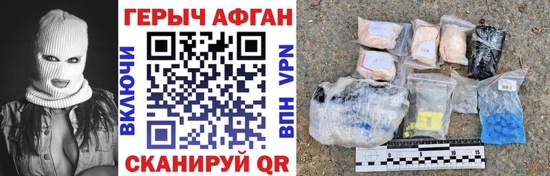 Героин герыч  Унеча 