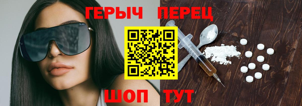 Героин гречка  Вход с VPN  Героин  Унеча 