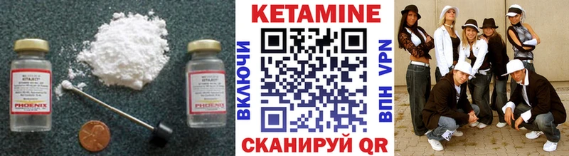 Кетамин VHQ  Унеча 