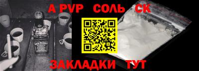 ALPHA-PVP Новоалтайск