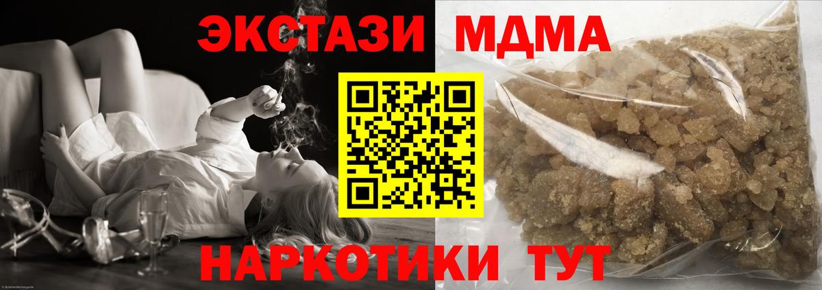 MDMA VHQ  Вход с VPN  MDMA crystal  Унеча 