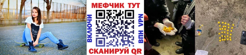 купить закладку  Унеча  Меф кристаллы 