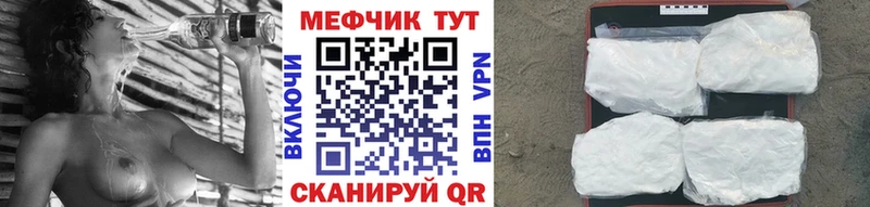 Меф  Унеча