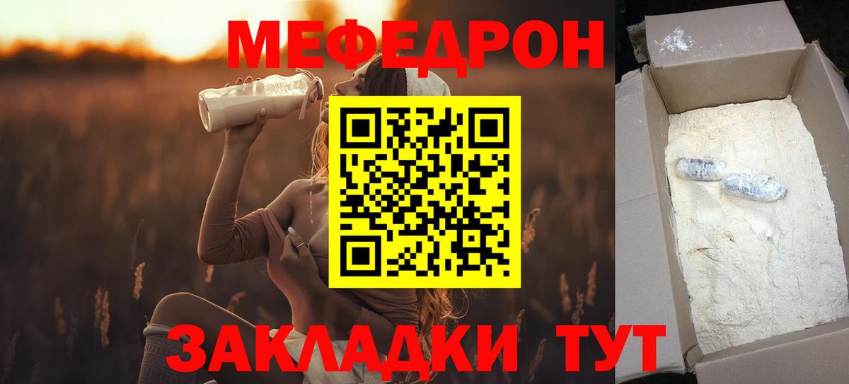 Меф мяу мяу  МЯУ-МЯУ  Унеча  МЕФ  МЯУ-МЯУ VHQ  Вход с VPN 