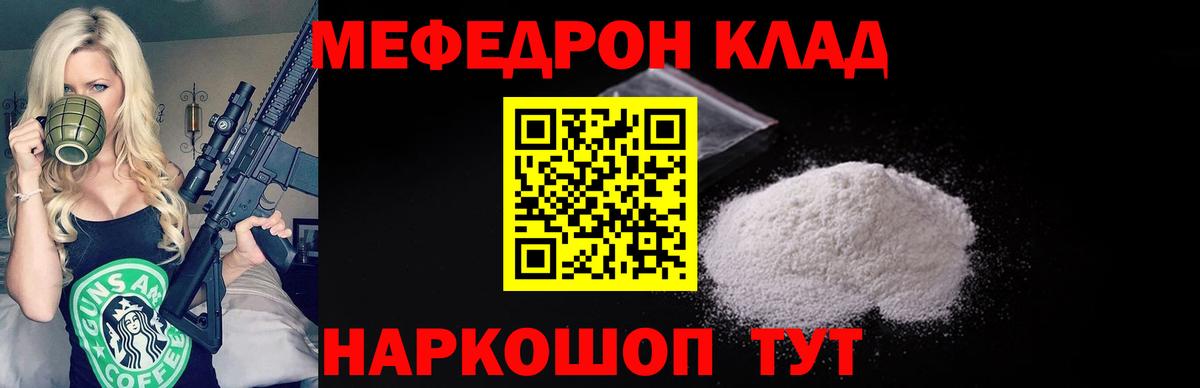 МЕФ  Унеча