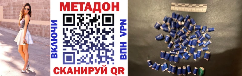 цена Унеча МЕТАДОН кристалл