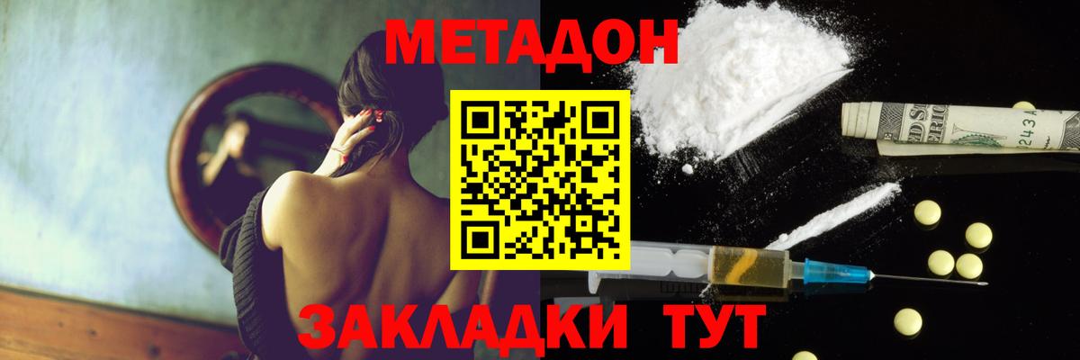 Метадон methadone  МЕТАДОН methadone  Унеча    рабочий сайт  Вход с VPN 
