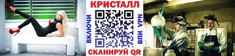 Метамфетамин кристалл  Унеча 