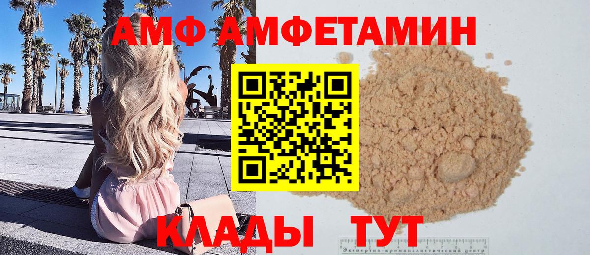 Унеча  Метамфетамин кристалл  Вход с VPN 