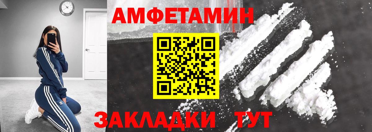 Метамфетамин Декстрометамфетамин 99.9% Унеча