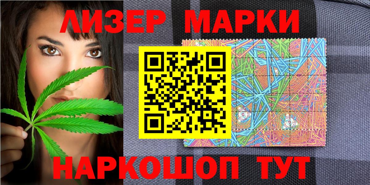 Марки 25I-NBOMe  Марки N-bome 1,8мг  Вход с VPN  Унеча 