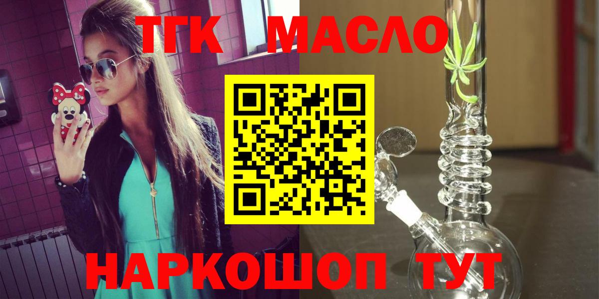 Унеча  ТГК жижа  Вход с VPN 
