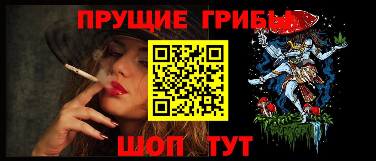 Псилоцибиновые грибы ЛСД  Вход с VPN  Унеча 